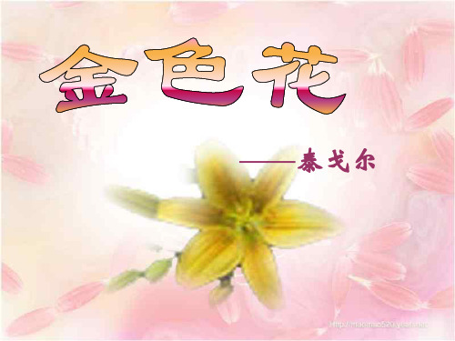 4散文诗两首(1)