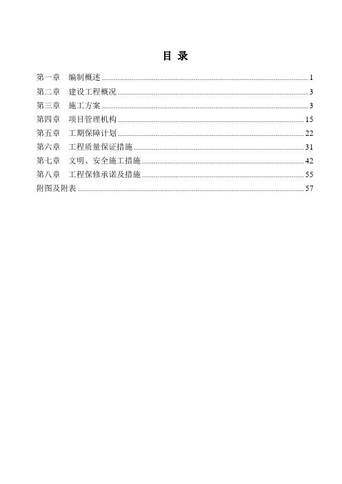 广东医学院附属医院医技大楼、全科医生前期给排水迁移工程施工组织设计方案1.