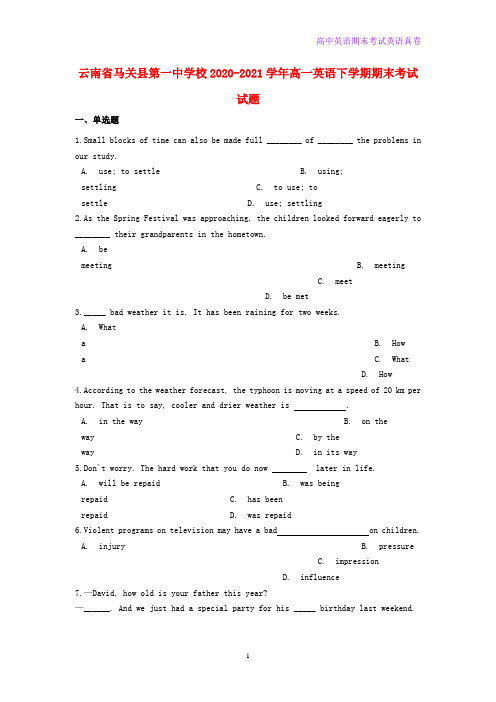 2020-2021学年云南省马关县第一中学校高一英语下学期期末考试英语试题