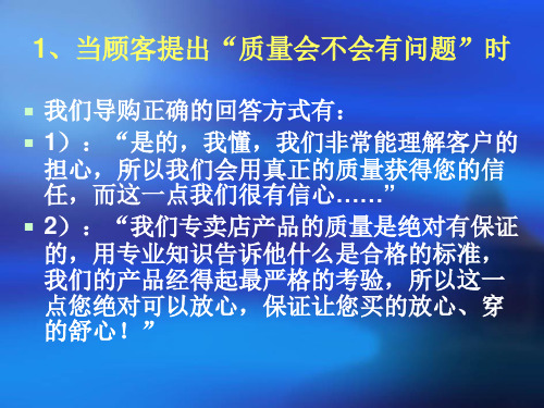 销售过程中常见的销售问题及解决方案