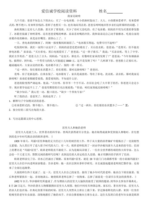 五年级 语文阅读理解  分段练习 概括段意