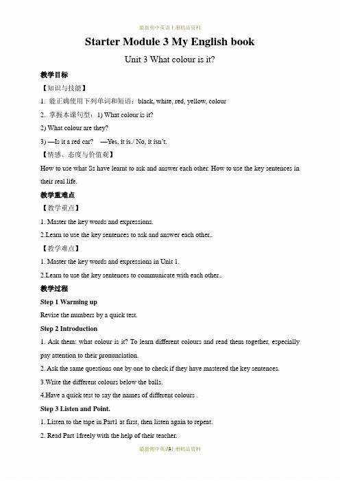 最新外研版七年级上册英语精品教案：- Starter Module 3 Unit 3