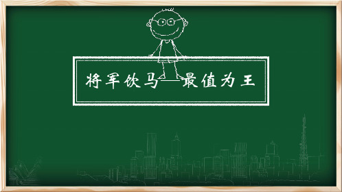 《将军饮马——最值为王》+课件-2025学年人教版八年级数学上册+