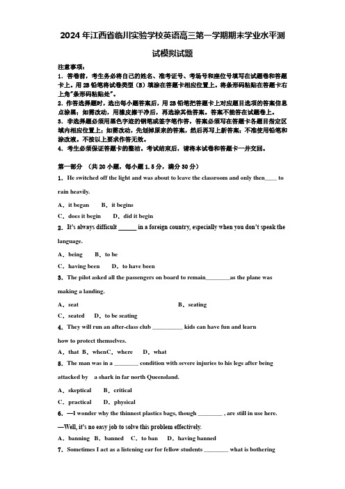 2024年江西省临川实验学校英语高三第一学期期末学业水平测试模拟试题含解析