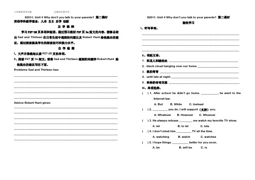 Unit 4 Why don't you talk to your parents 第二课时学案