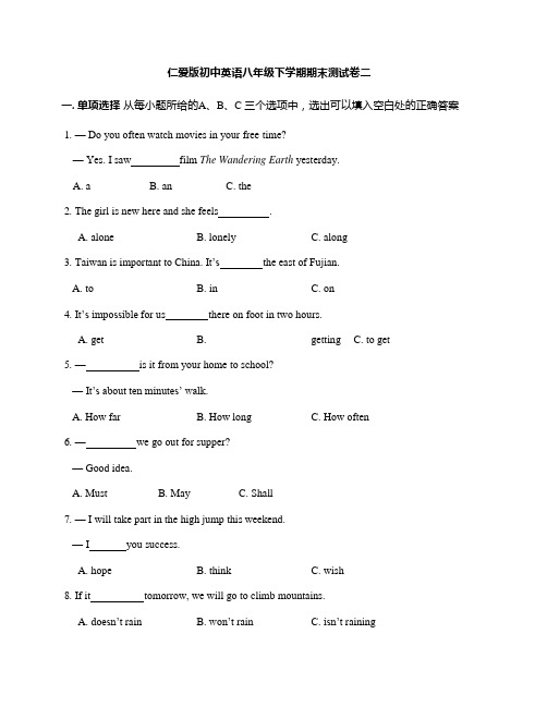 仁爱版初中英语八年级下学期期末测试卷二