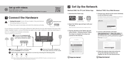 TP-Link Wi-Fi 路由器设置指南说明书