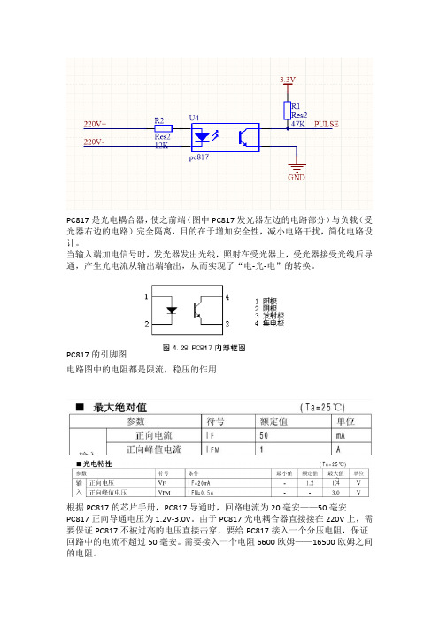 过零检测模块