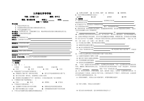 4.2饮用水