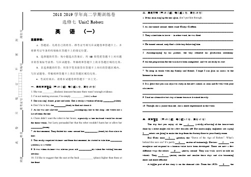 人教版高中英语选修七  Unit2 Robots 单元测试卷(一) Word版含答案