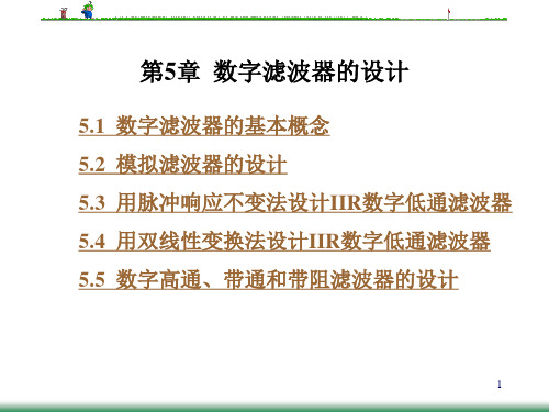 c 2巴特沃斯低通滤波器的设计方法