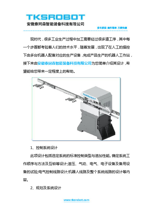 机器人打磨工作站