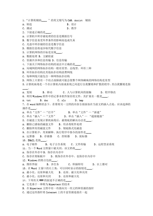 2014青海省公共基础知识考试题库