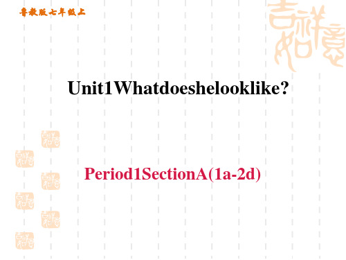 鲁教版五四制七年级上册英语unit 1 Period 1 Section A (1a-2d)