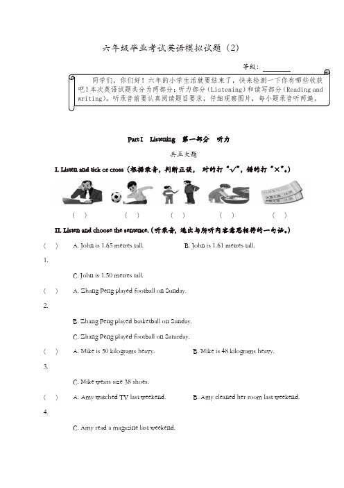 人教pep版六年级毕业考试英语模拟试题(2)有答案pep人教案[精品]