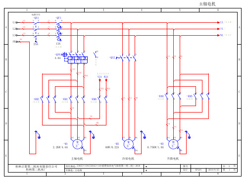 Z3025(32)×10A摇臂钻床电气原理图(桂二机)2010