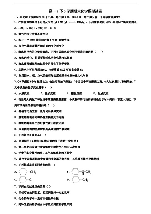 2023届重庆市渝中区新高考高一化学下学期期末学业水平测试试题