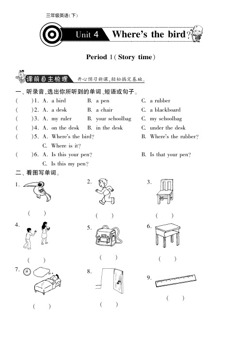 三年级下英语课课练-Unit4 Where  is  the  bird  Period113-14译林版(PDF版)