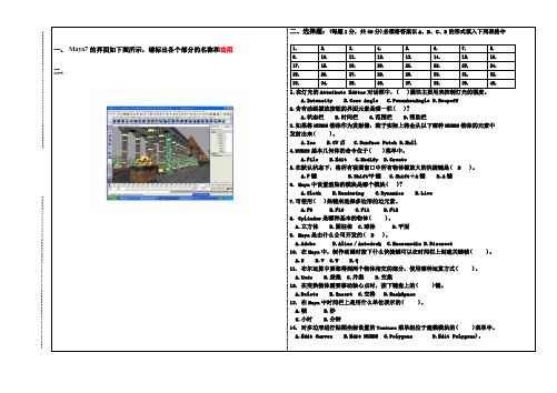 Maya+7试题201003