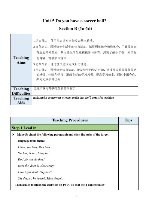 人教版英语七年级上册  Unit 5 Section B教案