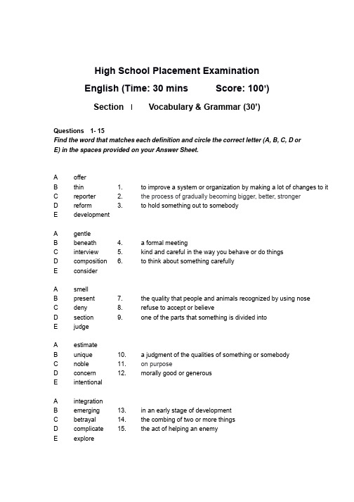 上海国际高中入学英语测试模拟卷