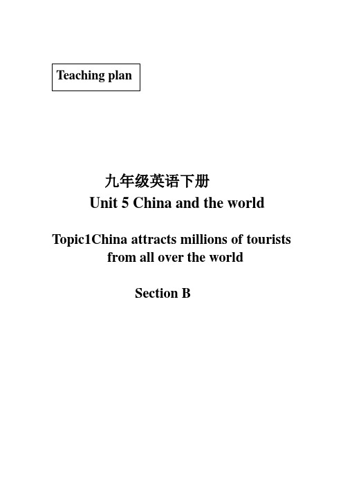 九年级英语下册U5T1SB示范课教案 最新仁爱版