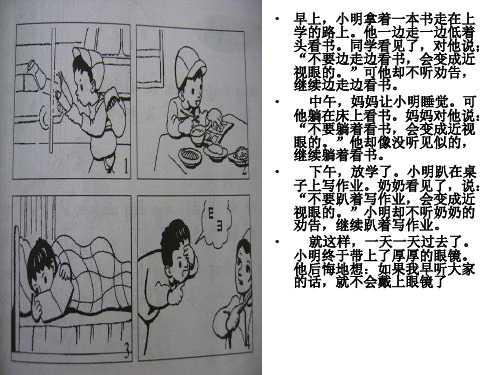 小学二年级看图写话集(1)