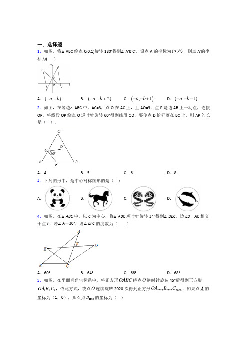 【苏科版】九年级数学上期中试题(含答案)