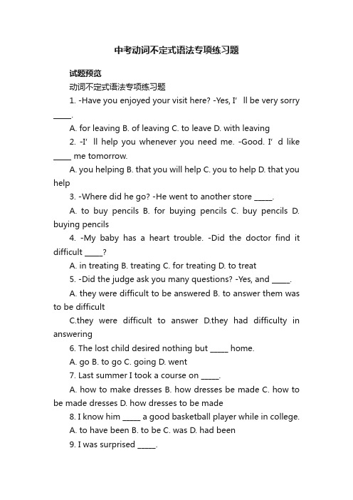 中考动词不定式语法专项练习题中考复习英语下册月考试卷人教版试题下载