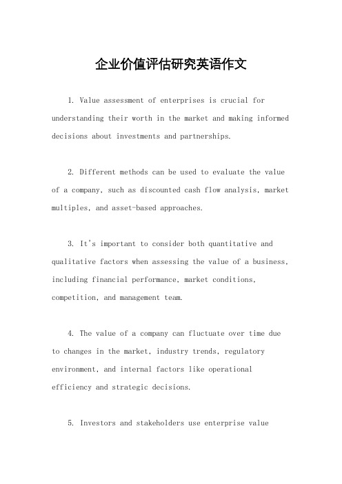 企业价值评估研究英语作文