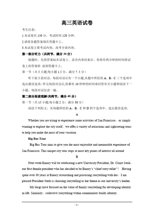 山西省汾阳中学高三上学期第二次联考英语---精校Word版含答案