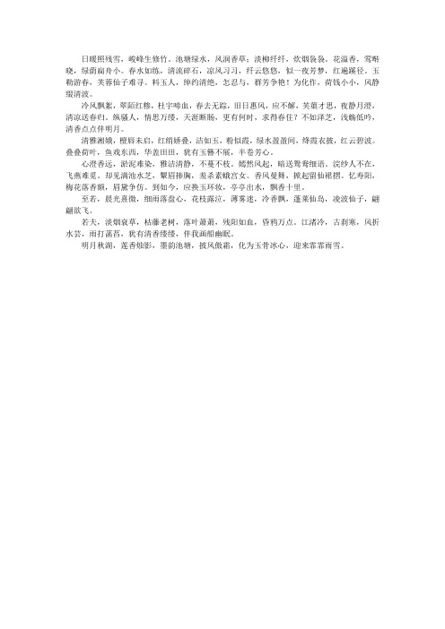清雅荷韵