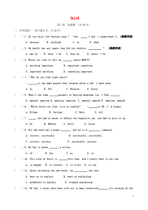 江苏省盐城市射阳县实验初级中学九年级英语上册《Unit5Artworld》周周练(无答案)(新版)牛津版