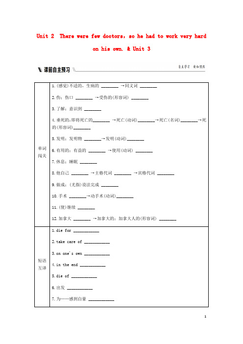 部编版2020年秋九年级英语上册 Module 3 Heroes Unit 2