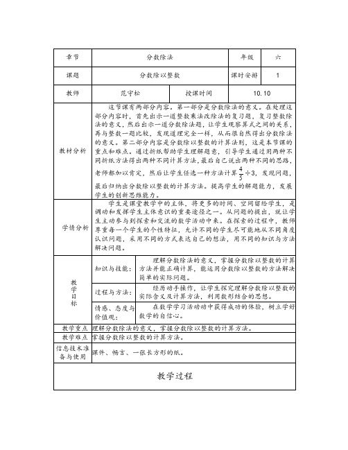 1.分数除以整数