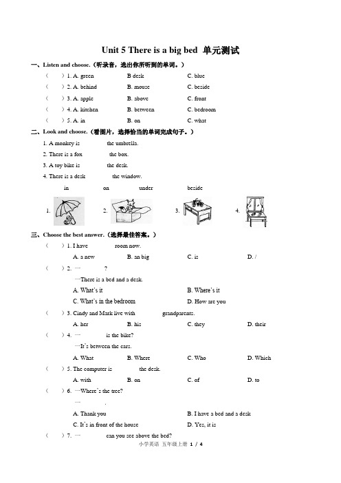 人教PEP版五年级上册英语 Unit 5 单元测试 (含答案)