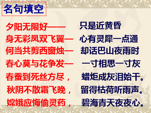 《锦瑟》李商隐诗二首