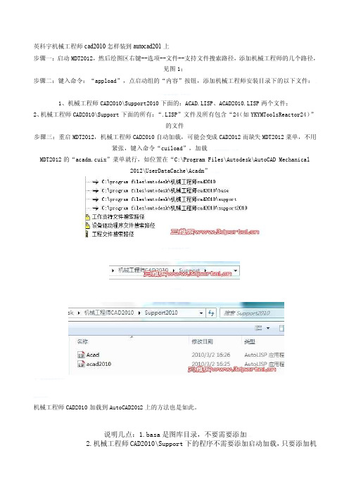 英科宇机械工程师cad2010怎样装到autocad201上