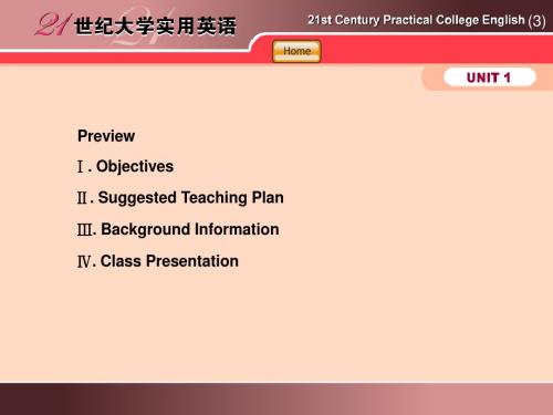 21世纪大学实用英语第三册第一单元课件