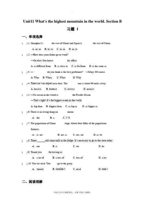 鲁教版五四制英语九年级全册Unit11 What's the highest mountain in