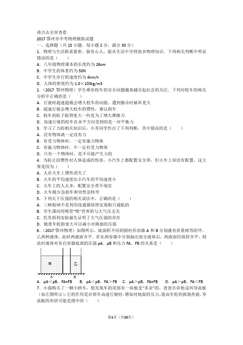 请点击全屏查看