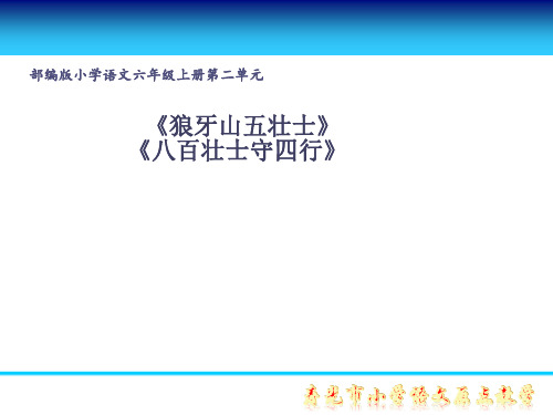 六上语文课件-第2单元读写结合课《开国大典》