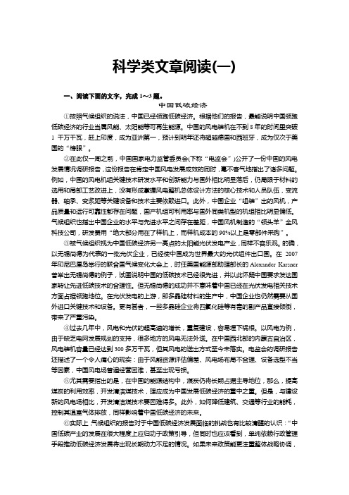 2012届步步高大一轮复习讲义语文现代文阅读 第一章 (一)