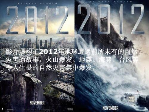地震和台风灾害的防避(上课用)