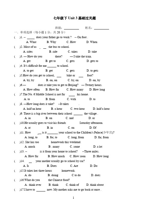 新七下Unit3同步练习