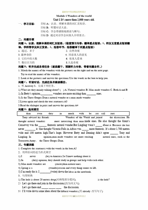 最新外研版九年级上册英语Module 1 Unit 1(导学案)