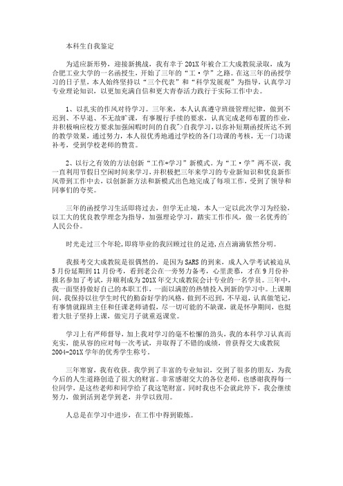 最新大学是培养人才的摇篮