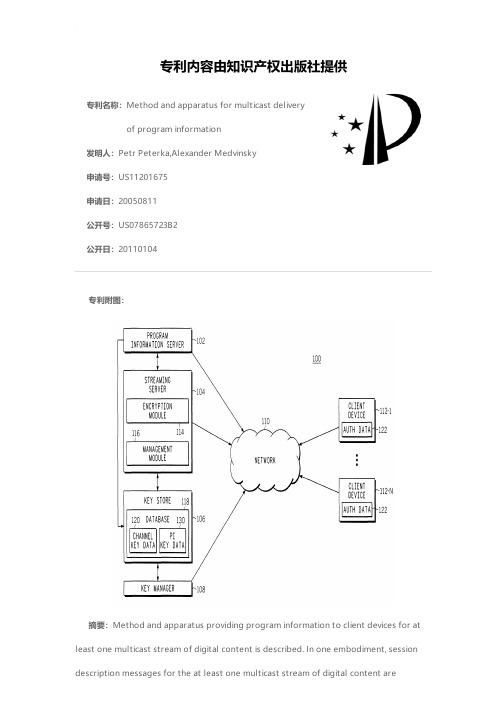 Method and apparatus for multicast delivery of pro