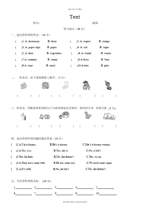 新开心版小学英语五年级上册开心学英语五年级上册期中试卷+音标练习