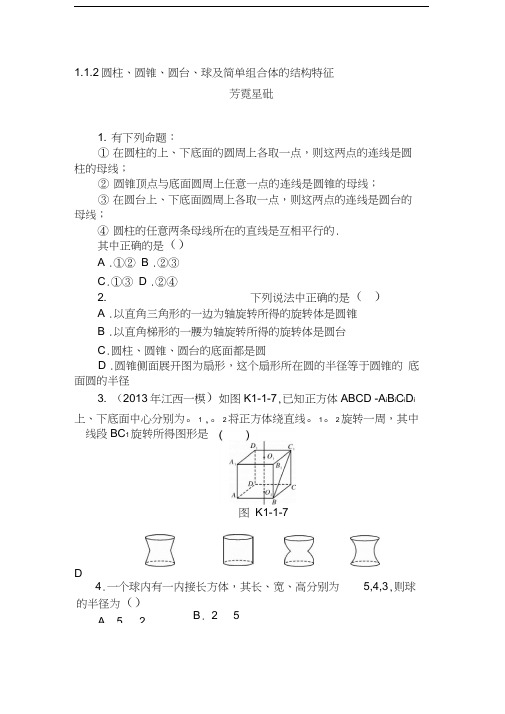 高一数学下册暑假知识点检测试题2